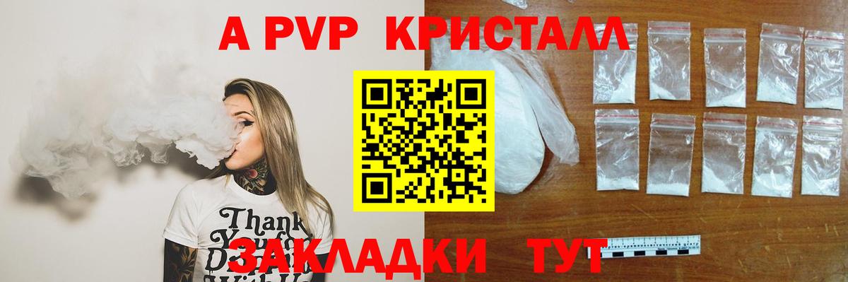 Alpha-PVP Crystall  Alpha PVP VHQ  купить наркотик  Вход с VPN  Alpha PVP кристаллы  Лянтор 