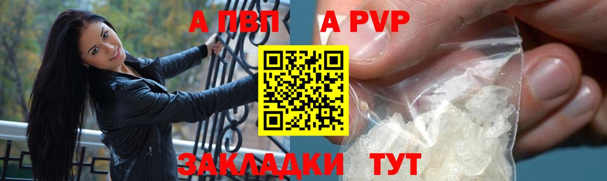A PVP мука Лянтор
