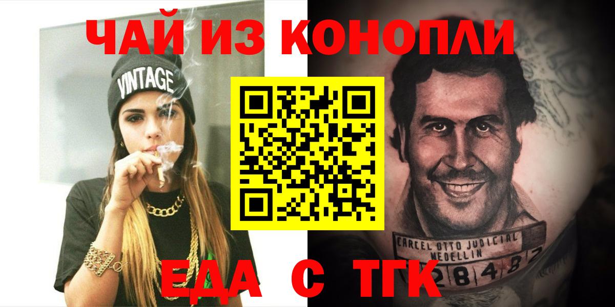 Лянтор  Cannafood конопля  Вход с VPN 