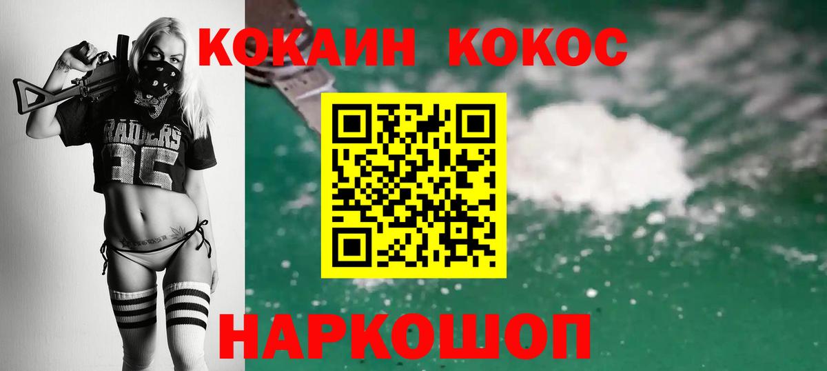 COCAIN Fish Scale  Вход с VPN  Лянтор  Cocaine Перу 