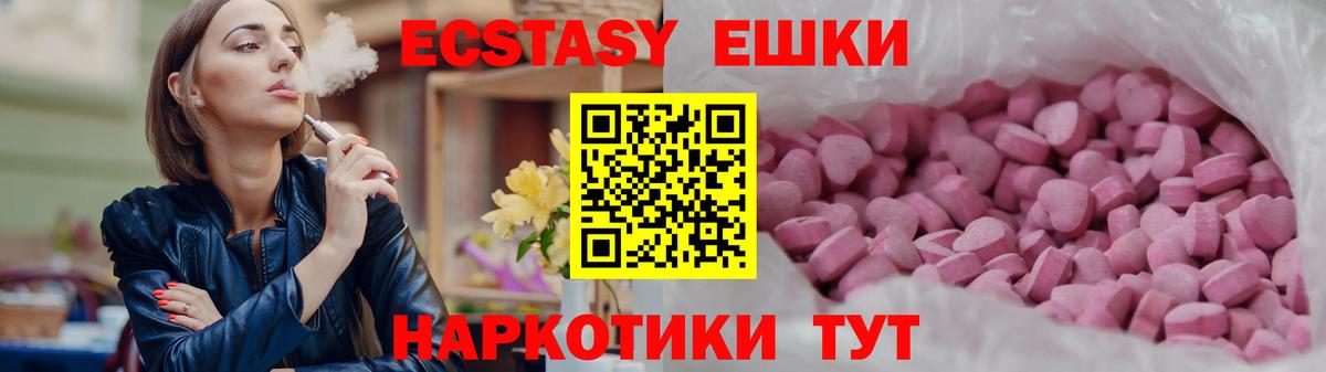 Экстази  Вход с VPN  Экстази 280 MDMA  Лянтор  дарк нет какой сайт  ЭКСТАЗИ ешки 