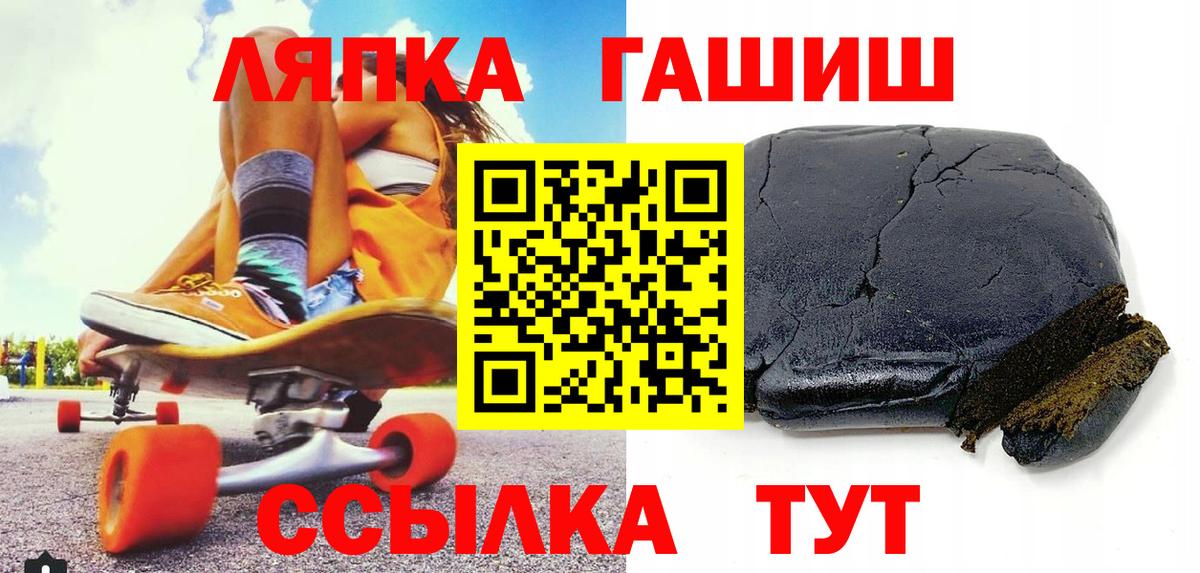 Гашиш гашик  Гашиш убойный  Вход с VPN  Лянтор 