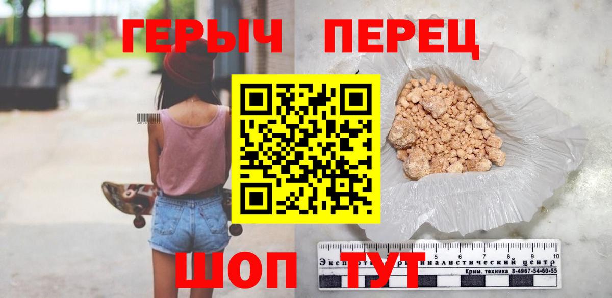 ГЕРОИН гречка Лянтор