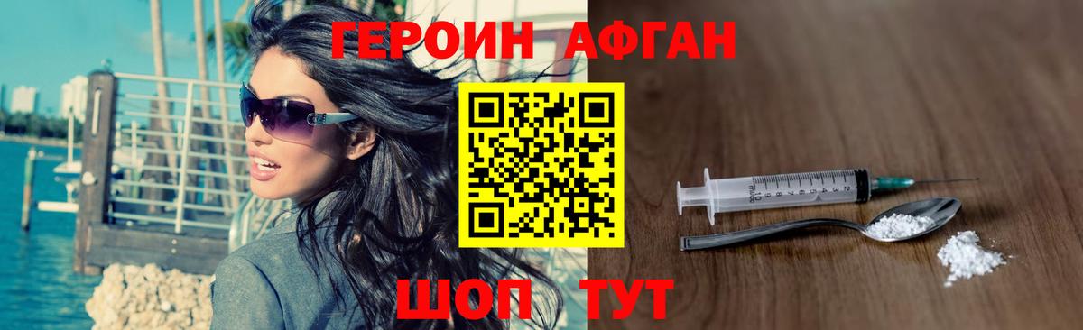 Лянтор  ГЕРОИН  Вход с VPN  Героин Heroin 