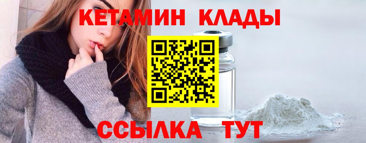 mega вход  КЕТАМИН VHQ  Вход с VPN  Лянтор 