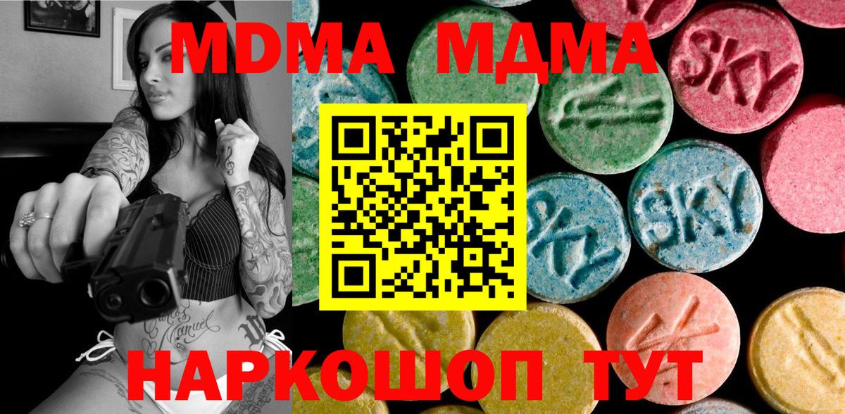 МЕФ  Alpha-PVP СК кристаллы  МЕФ   ТГК  ГАШИШ  Вход с VPN  Лянтор  Каннабис  Бошки Шишки 