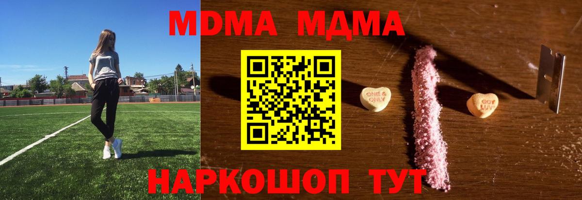 MDMA молли  Вход с VPN  МДМА crystal  МДМА  Лянтор 
