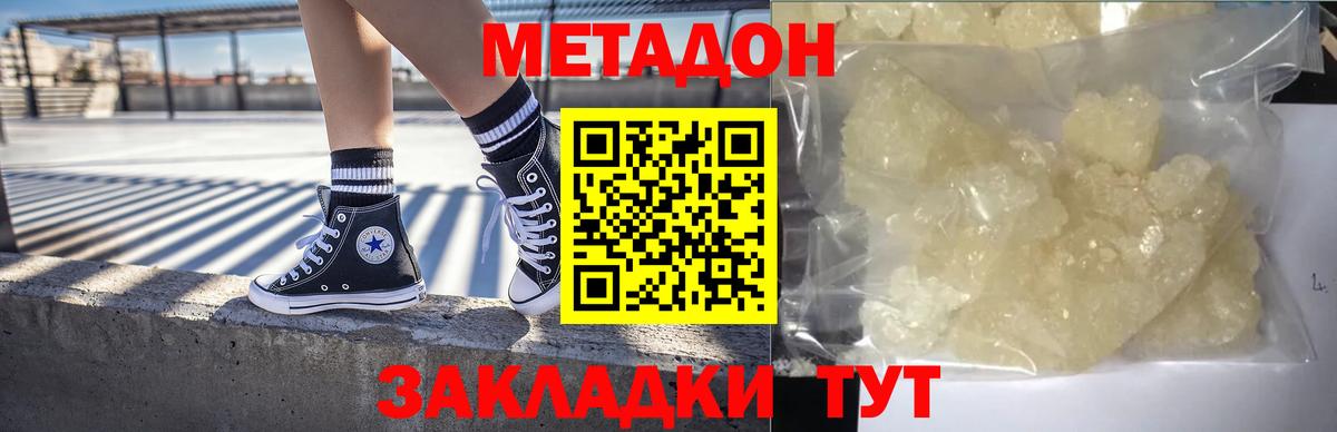 МЕТАДОН VHQ  блэк спрут сайт  Лянтор  Вход с VPN 